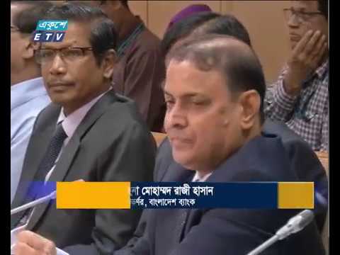 প্রথমার্ধের জন্য সংযত মুদ্রানীতি ঘোষণা