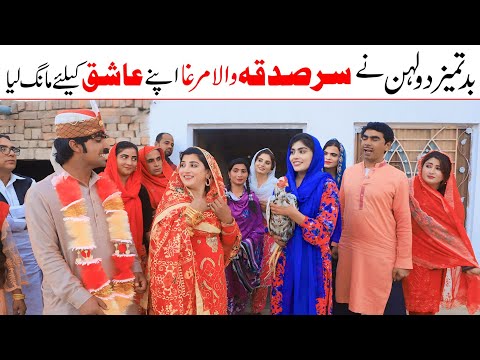 Wedding part 5 | Ramzi,Noori, Bilo ,Bhootna,Shoki, Sanam, Falak Sher,Funny Video  Rachnavi Tv