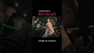 호주워홀 | 멜버른에서 왕과사는남자 보기 |