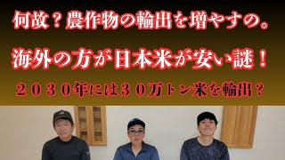 Why? The mystery of strengthening agricultural exports, and the increase in food waste caused by ...