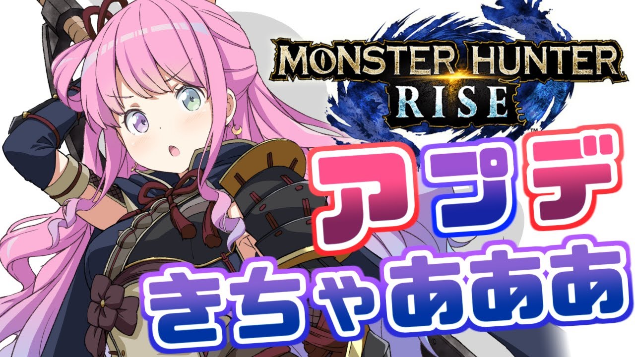 【 モンスターハンターライズ 】待望のアプデ!✨寝起きで一狩り行くのら!(・o・🍬)【姫森ルーナ/ホロライブ】