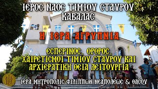 ΚΥΡΙΑΚΗ 14/9/2025 - 