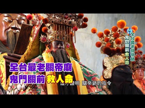 關帝港