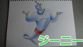 新着アラジン ジーニー イラスト ディズニー帝国 新着アラジン ジーニー イラスト ディズニー帝国
