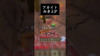 アカイト /みきとP様 歌わせていただきました🫧 #vtuber #shorts #歌ってみた