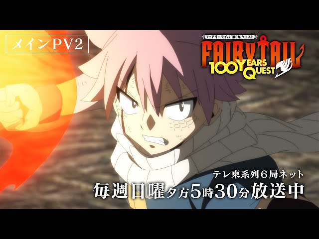 THE RAMPAGE新曲「Endless Happy-Ending」がTVアニメ『FAIRY TAIL 100年クエスト』オープニングテーマに決定! 2 YouTubeサムネイル