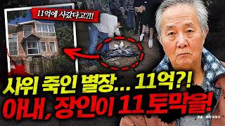 Download lagu 아내와 장인이 11토막을 죽은 척 보험금 타려다 진짜 살해 된 남편 사건 mp3 Download lagu 아내와 장인이 11토막을 죽은 척 보험금 타려다 진짜 살해 된 남편 사건 mp3