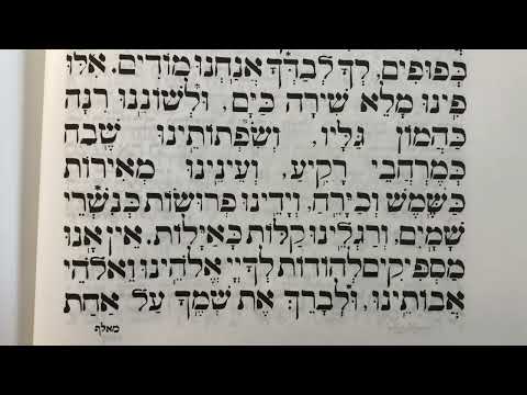 Nishmas Kol Chai נשמת כל חי, Shochen Ad שוכן עד - Shabbos Morning Davening Prayers