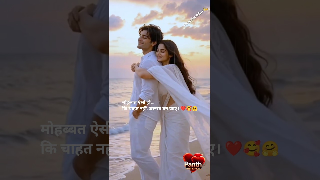 Main Chahta Hu Tujko Dil-O-Jan Ki Tarah❤️Love Song 🥰 #shorts #shortsfeed #love #romantic #hindisong