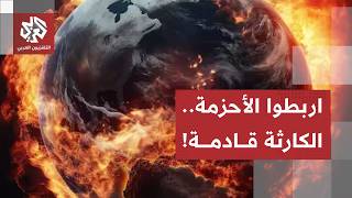 حرارة هذا الصيف مجرد اختبار.. تحذيرات أميركية من خروج حرارة الكوكب عن السيطرة والخطر لا يستثني أحدًا