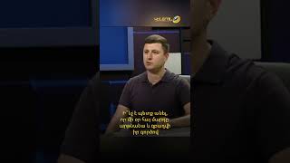 Ի՞նչ է պետք անել, որ մի օր հայ մարդը արթնանա և զբաղվի իր գործով