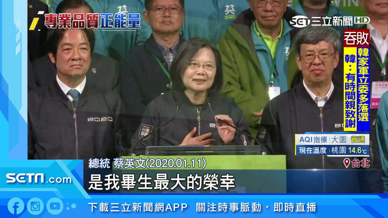 411萬人開票看三立　收視達7.08創10年來選舉新高｜三立新聞台