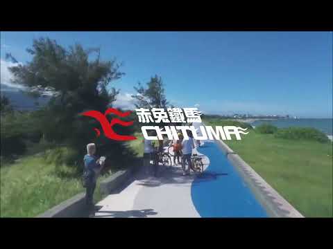 香港同學花蓮遊🚲｜赤兔鐵馬樂活驛站 Chituma