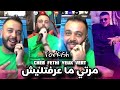 Cheb Fethi Yeux Vert مرتي ما عرفتليش .ft. Torkish. Marti Ma 3arfatlich .2025 Bras Ma Nzdam ldarkom