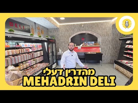 Mehadrin Deli - The Perlowitz Show