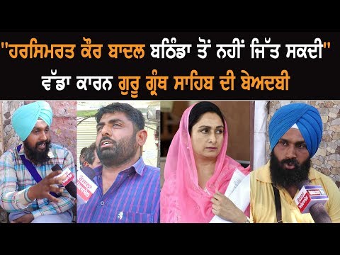Harsimrat Kaur Badal Cannot Win From Bathinda Owing To Sacrilege Controversy
