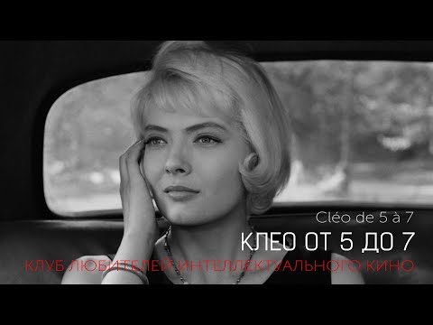 Трейлеры Клео от 5 до 7