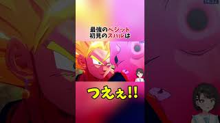 こいつが超ベジット!!#ホロライブ #ホロライブ切り抜き