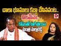 చాలా భూములు కబ్జా చేసినవంట నిజమేనా Minis