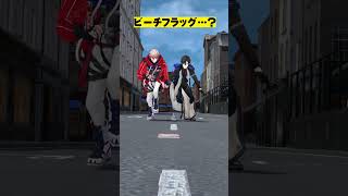 ビーチフラッグ…？ #shorts