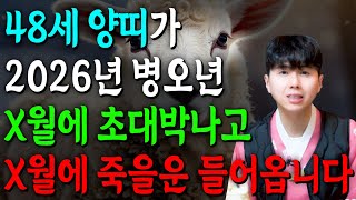 Download lagu ⭐2026년 1979년생 48세 양띠운세⭐48년만에 엄청난 천운과 함께 귀인이 찾아온다!! 말년에 금전,귀인,문서운까지 다 들어와 초대박나는 79년생 48세 양띠 평생운세 mp3