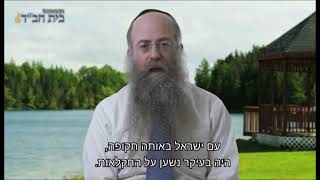 ממתק לשבת פרשת בהר - בחוקותי תשפ״ג (הרב נחמיה וילהלם) - התמונה מוצגת ישירות מתוך אתר האינטרנט יוטיוב. זכויות היוצרים בתמונה שייכות ליוצרה. קישור קרדיט למקור התוכן נמצא בתוך דף הסרטון