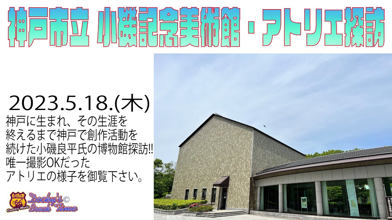 Catch a glimpse of Koiso Memorial Museum of Art.