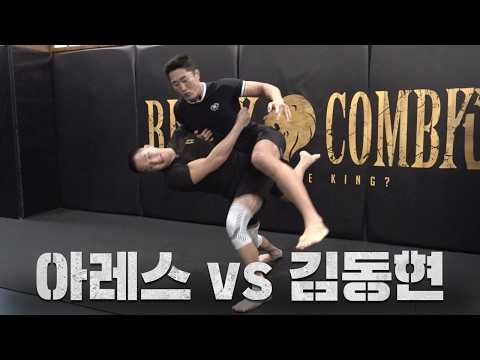 Ares throws away Kim Dong-hyun