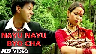Nayu Nayu Byo Cha (Superhit Garhwali Song)  Narend