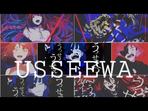 "Huh?" from USSEEWA (covers) part 2