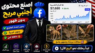 Create Foreign AI Content and Start Earning from Facebook Without Experience thumbnail