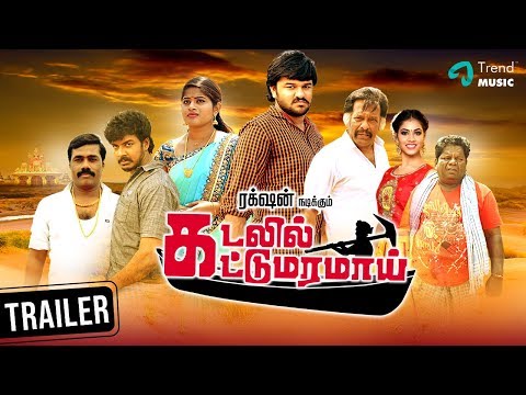 Kadalil Kattumaramaai Tamil movie Latest Teaser