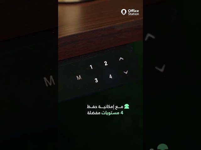 مكتب وقوف  بمحركين ترتيب Tarteeb كلاسيك
