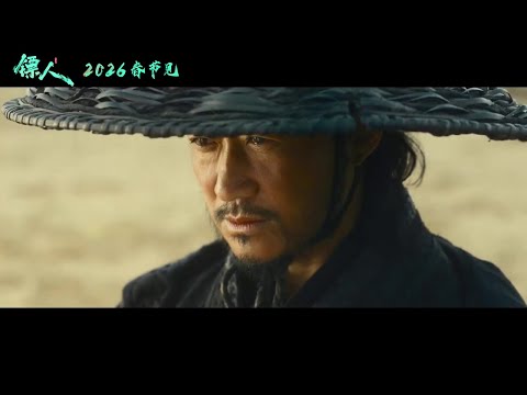 Blades of the Guardians (Wu Jing, Jet Li)- Official Trailer (2026)