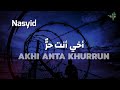 Nasyid Akhi Anta Khurrun Lirik Dan Terjemahan
