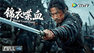 Multi SUB【动作/武侠】《锦衣喋血 Royal Guards》锦衣卫兄弟联手杀破权谋陷阱，为父报仇覆灭东厂！ | Full Movie | 徐海为 / 宋晨 / 宋靖雯