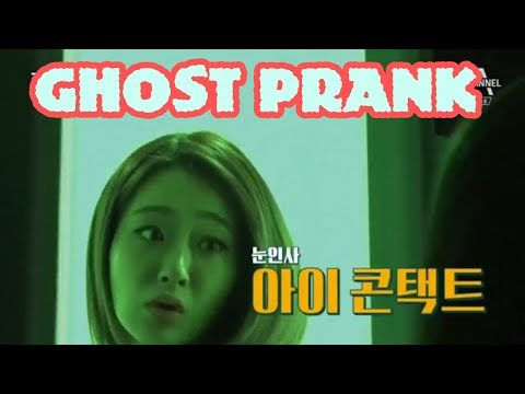 경리 GYEONGREE - GHOST PRANK