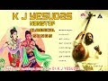 കെ ജെ യേശുദാസ് K J YESUDAS CLASSICAL HITS Devotional Classical Songs