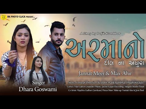 ARMANO DIL NA ADHURA||true love story| Jannat meer. Max ahir.singer dhara goswami. Rk photo click