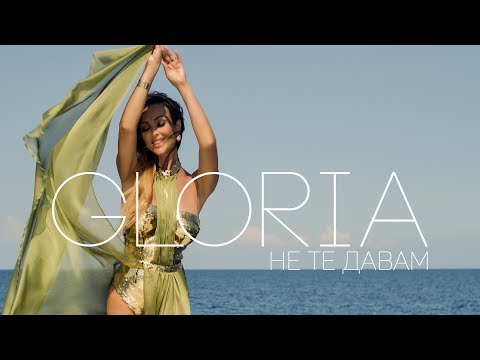Video thumbnail for Не те давам (Ne te davam)