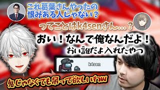 【葛葉】ゲームできない葛葉とすぐ死にかけるk4sen【葛葉/叶/釈迦/スタヌ/スパイギア/らっだぁ/ta1yo/OooDa/XQQ/はんじょう/k4sen/Among Us】