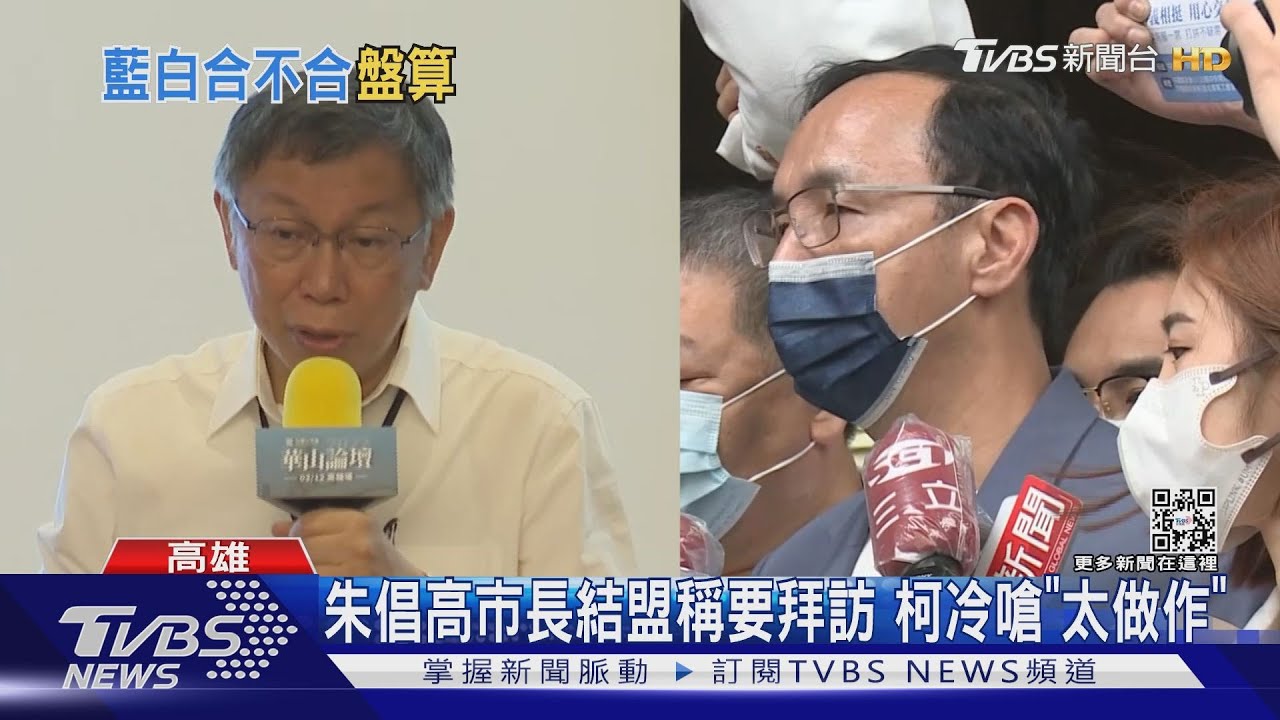 甩4%!柯踏綠票倉高雄 斷言2024政黨輪替