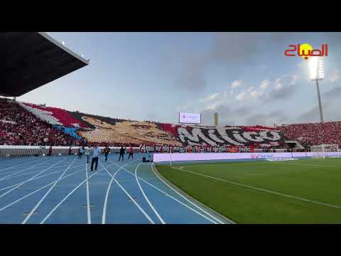 جماهير الوداد تُبدع بتيفو خرافي تكريمًا لياسين بونو