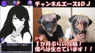 【恋愛ゲーム/実況プレイ】メンヘラ彼女が包丁を装備しましたが、このウロコの盾で守れますか？ #9【元カノは友達だから問題ない】