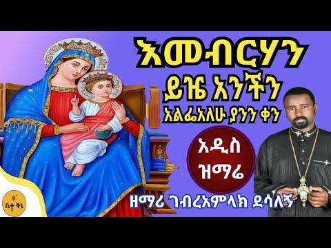 እመብርሃን