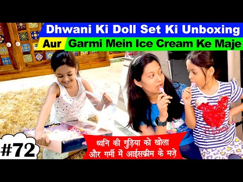 Dhwani Ki Doll Set Ki Unboxing Aur Garmi Mein Ice Cream Ke Maje | Cute Sisters VLOGS