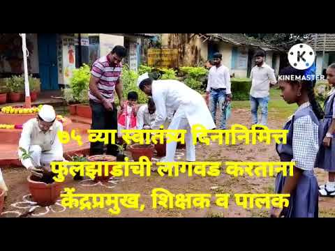 आझादी का अमृत महोत्जिसव जिल्हा परिषद केंद्र शाळा मराठी शिरगाव  ता. जि. रत्नागिरी