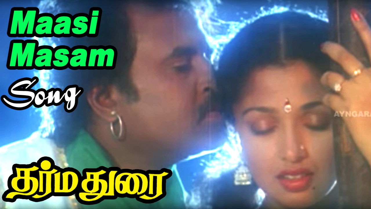 Maasi Masam Aalana Ponnu Song Lyrics | Dharma Durai | K. J. Yesudas, Swarnalatha