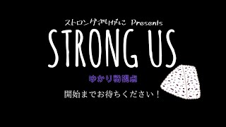 【Amongus】宇宙で生き残れ【16人コラボ】
