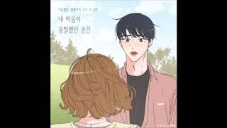 Download lagu Kyuhyun - The Moment My Heart Flinched (ACapella) mp3